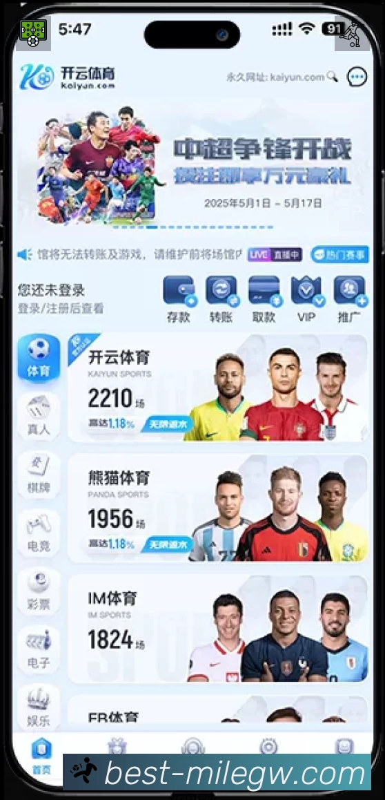 全球赛事精选